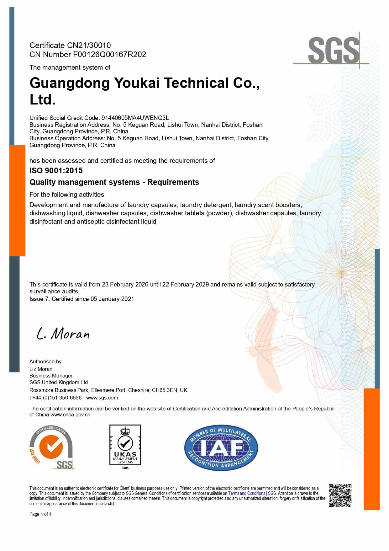 ISO 9001：2005年